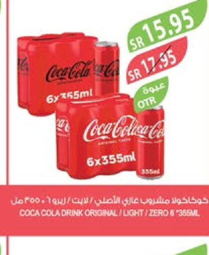 COCA COLA   in Farm  in KSA, Saudi Arabia, Saudi - Jazan