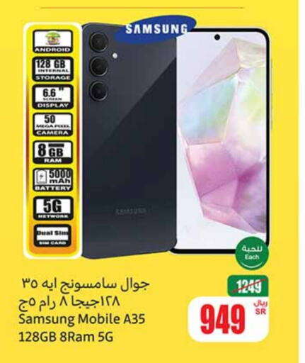 SAMSUNG   in Othaim Markets in KSA, Saudi Arabia, Saudi - Al Hasa