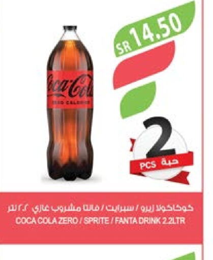 COCA COLA   in Farm  in KSA, Saudi Arabia, Saudi - Jazan