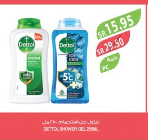 DETTOL Shower Gel  in Farm  in KSA, Saudi Arabia, Saudi - Qatif