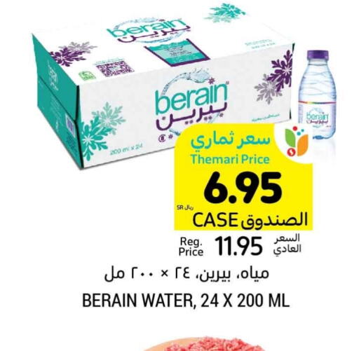 BERAIN   in Tamimi Market in KSA, Saudi Arabia, Saudi - Al Hasa