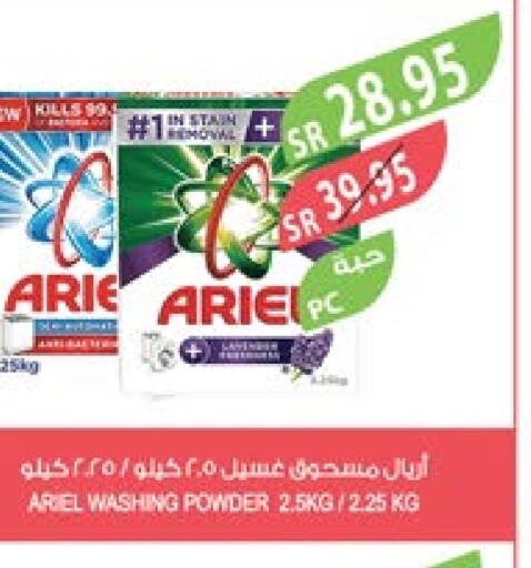 ARIEL Detergent  in Farm  in KSA, Saudi Arabia, Saudi - Yanbu