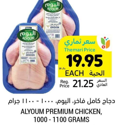  Fresh Whole Chicken  in Tamimi Market in KSA, Saudi Arabia, Saudi - Unayzah