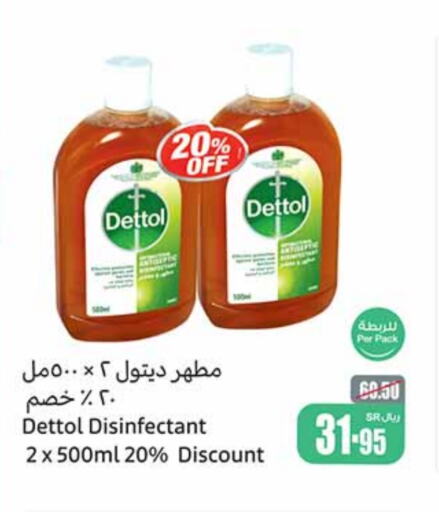 DETTOL Disinfectant  in Othaim Markets in KSA, Saudi Arabia, Saudi - Qatif