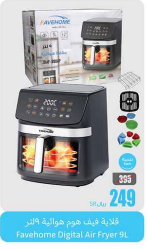  Air Fryer  in Othaim Markets in KSA, Saudi Arabia, Saudi - Qatif