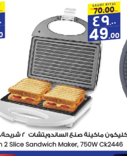 CLIKON Sandwich Maker  in City Flower in KSA, Saudi Arabia, Saudi - Jubail