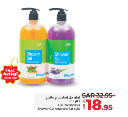  Shower Gel  in LULU Hypermarket in KSA, Saudi Arabia, Saudi - Khamis Mushait