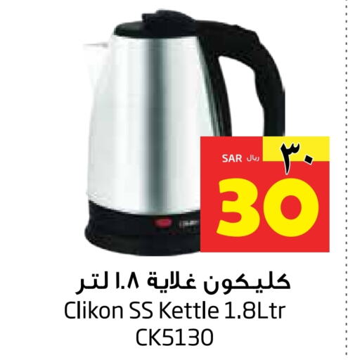 CLIKON Kettle  in Layan Hyper in KSA, Saudi Arabia, Saudi - Dammam