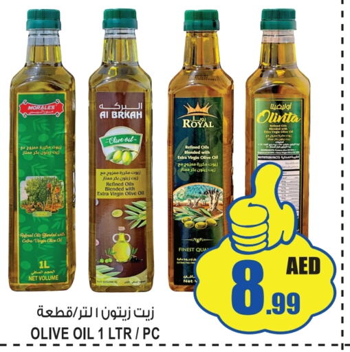  Virgin Olive Oil  in GIFT MART- Sharjah in UAE - Sharjah / Ajman