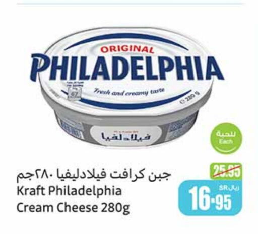 PHILADELPHIA Cream Cheese  in Othaim Markets in KSA, Saudi Arabia, Saudi - Buraidah