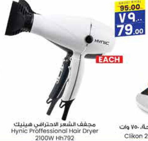 CLIKON Hair Appliances  in City Flower in KSA, Saudi Arabia, Saudi - Al-Kharj