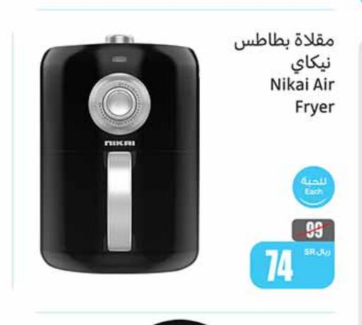 NIKAI Air Fryer  in Othaim Markets in KSA, Saudi Arabia, Saudi - Unayzah