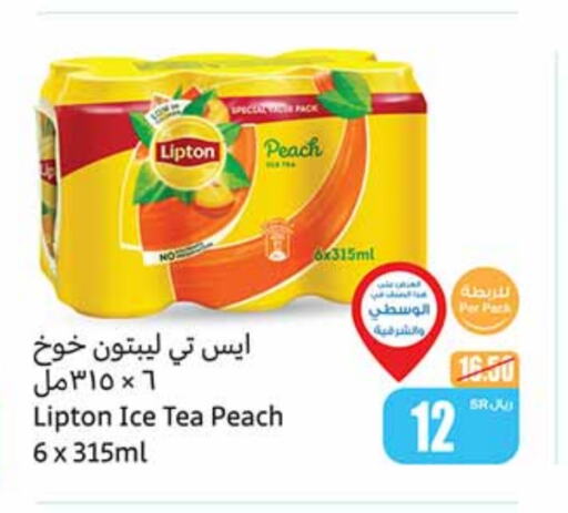 Lipton ICE Tea  in Othaim Markets in KSA, Saudi Arabia, Saudi - Al-Kharj