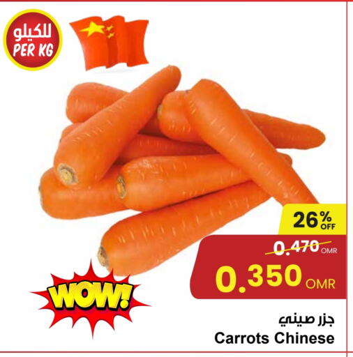  Carrot  in Sultan Center  in Oman - Sohar