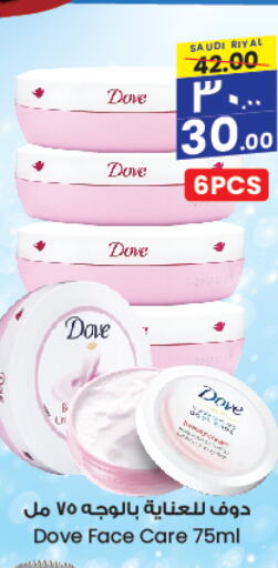 DOVE Face Cream  in City Flower in KSA, Saudi Arabia, Saudi - Sakaka