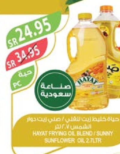  Sunflower Oil  in Farm  in KSA, Saudi Arabia, Saudi - Jubail