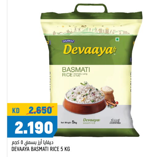  Basmati / Biryani Rice  in Oncost in Kuwait - Jahra Governorate