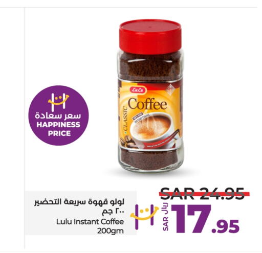  Coffee  in LULU Hypermarket in KSA, Saudi Arabia, Saudi - Khamis Mushait