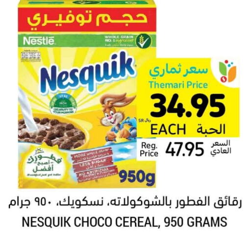 NESTLE Cereals  in Tamimi Market in KSA, Saudi Arabia, Saudi - Medina