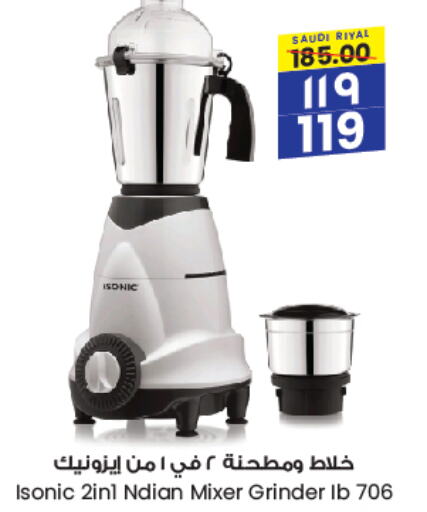  Mixer / Grinder  in City Flower in KSA, Saudi Arabia, Saudi - Sakaka