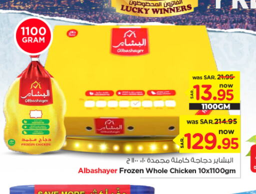  Frozen Whole Chicken  in Nesto in KSA, Saudi Arabia, Saudi - Al Hasa