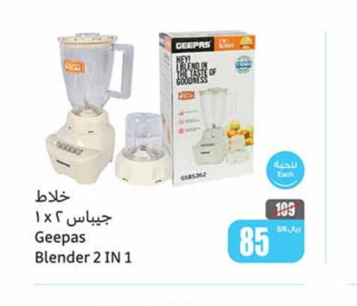 GEEPAS Mixer / Grinder  in Othaim Markets in KSA, Saudi Arabia, Saudi - Al-Kharj