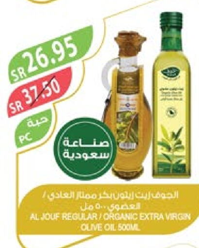  Virgin Olive Oil  in Farm  in KSA, Saudi Arabia, Saudi - Al Bahah