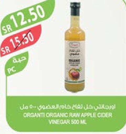  Vinegar  in Farm  in KSA, Saudi Arabia, Saudi - Al Bahah