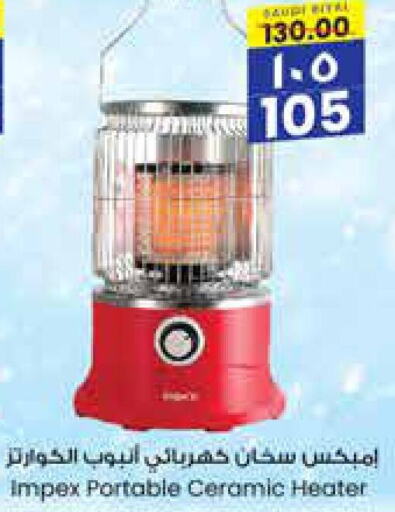 IMPEX Heater  in City Flower in KSA, Saudi Arabia, Saudi - Dammam