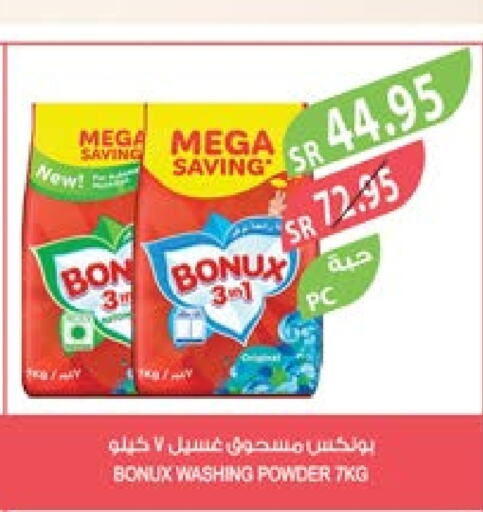 BONUX Detergent  in Farm  in KSA, Saudi Arabia, Saudi - Al-Kharj