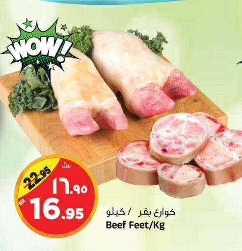  Beef  in Al Madina Hypermarket in KSA, Saudi Arabia, Saudi - Riyadh