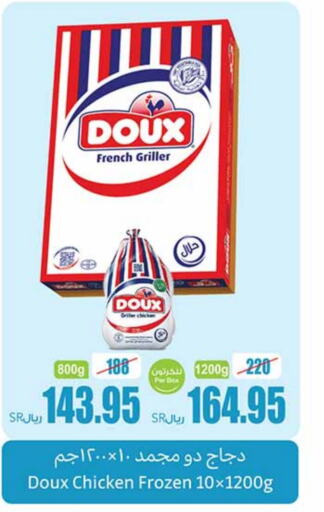 DOUX Frozen Whole Chicken  in Othaim Markets in KSA, Saudi Arabia, Saudi - Unayzah