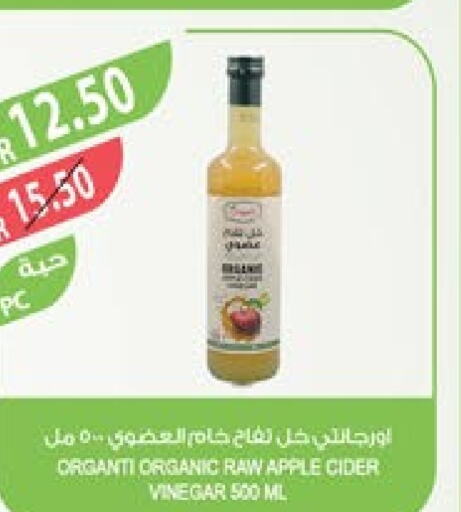  Vinegar  in Farm  in KSA, Saudi Arabia, Saudi - Qatif