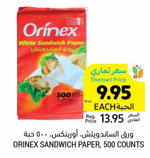 ORINEX   in Tamimi Market in KSA, Saudi Arabia, Saudi - Unayzah