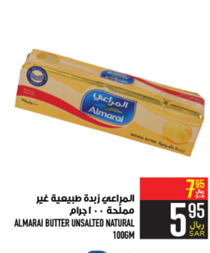 ALMARAI   in Abraj Hypermarket in KSA, Saudi Arabia, Saudi - Mecca