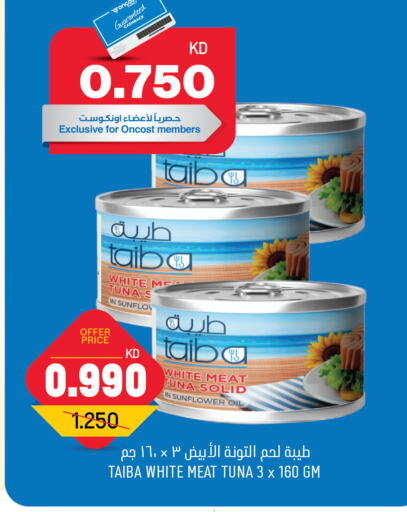  Tuna - Canned  in Oncost in Kuwait - Jahra Governorate