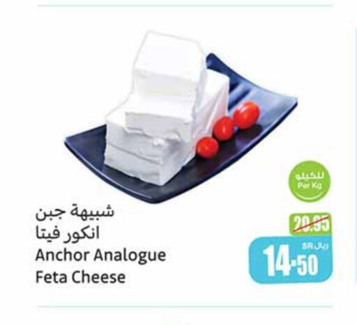 ANCHOR Feta  in Othaim Markets in KSA, Saudi Arabia, Saudi - Buraidah