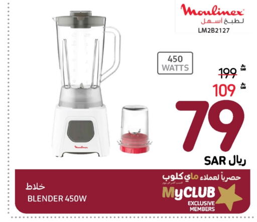 MOULINEX Mixer / Grinder  in Carrefour in KSA, Saudi Arabia, Saudi - Sakaka