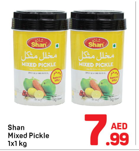  Pickle  in Day to Day Department Store in UAE - Dubai