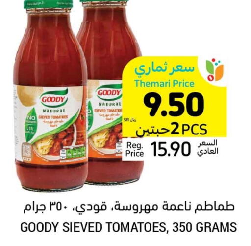 GOODY   in Tamimi Market in KSA, Saudi Arabia, Saudi - Medina