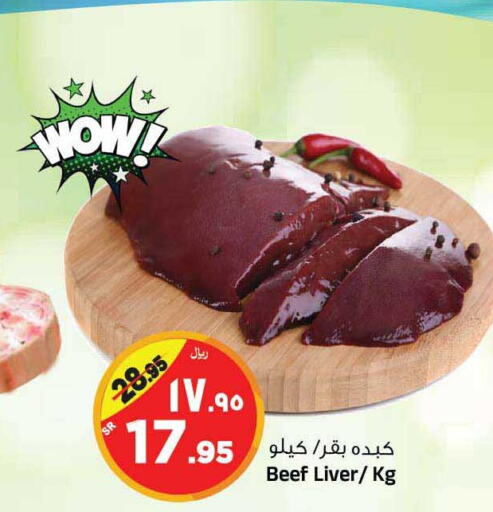  Beef  in Al Madina Hypermarket in KSA, Saudi Arabia, Saudi - Riyadh