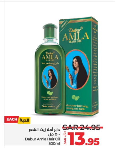  Hair Oil  in LULU Hypermarket in KSA, Saudi Arabia, Saudi - Jubail