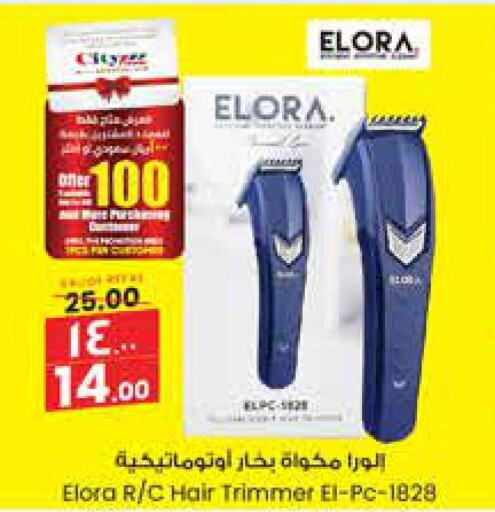  Hair Remover   in City Flower in KSA, Saudi Arabia, Saudi - Buraidah