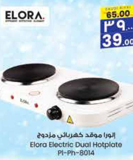 ELORA Electric Cooker  in City Flower in KSA, Saudi Arabia, Saudi - Hail