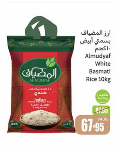  Basmati / Biryani Rice  in Othaim Markets in KSA, Saudi Arabia, Saudi - Riyadh