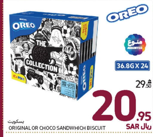 OREO   in Carrefour in KSA, Saudi Arabia, Saudi - Sakaka