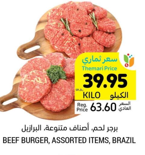  Beef  in Tamimi Market in KSA, Saudi Arabia, Saudi - Riyadh