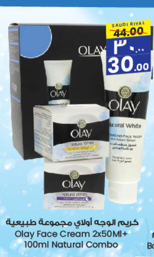 OLAY Face Cream  in City Flower in KSA, Saudi Arabia, Saudi - Sakaka