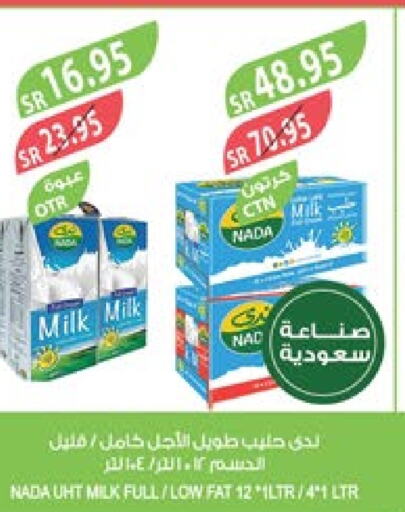 NADA Long Life / UHT Milk  in Farm  in KSA, Saudi Arabia, Saudi - Dammam