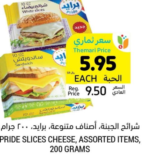  Slice Cheese  in Tamimi Market in KSA, Saudi Arabia, Saudi - Buraidah